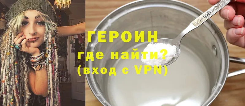 ГЕРОИН VHQ  Кувшиново 